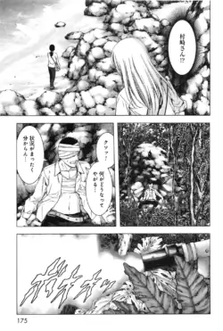Page 183