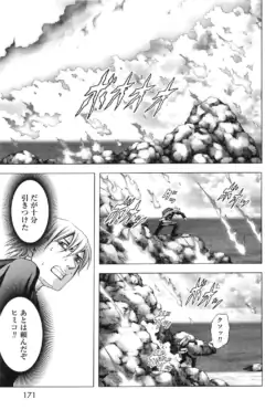 Page 179