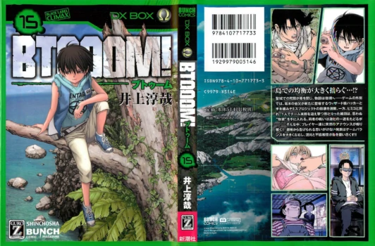Btooom v15