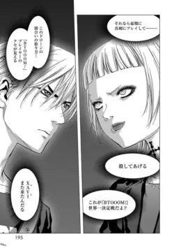 Page 197