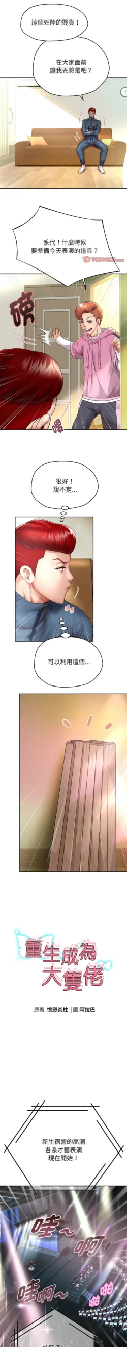 Page 381