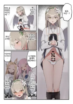 [Muchimo] Futanari Tea Party | 후타나리 티파티 (Blue Archive) [Korean]