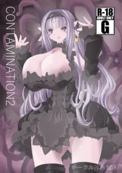 [Sakuru reisui kosho] CONTAMINATION 2