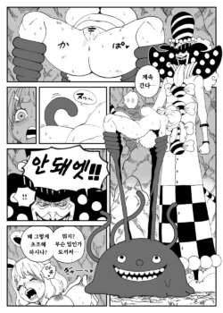 [ORANGE] CANDY CARROT Scene2 - [처녀] (One Piece) [Korean]