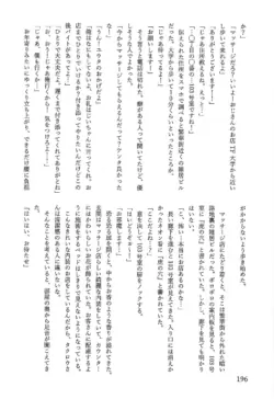 Page 197