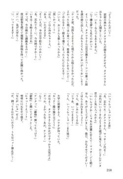 Page 219