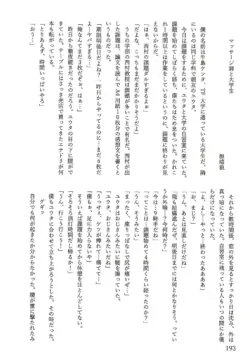 Page 194