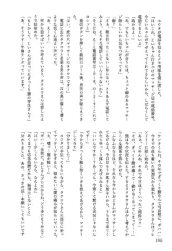 Page 196