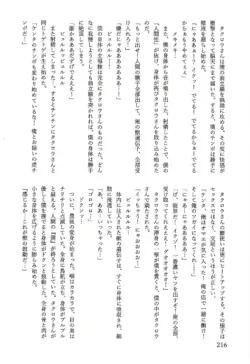 Page 217