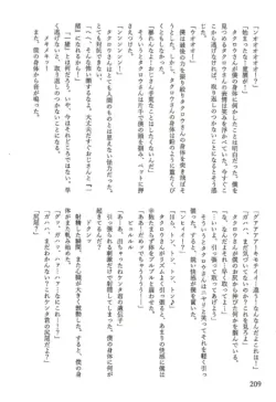 Page 210