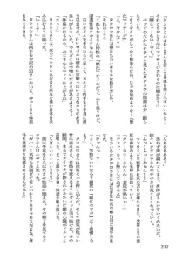 Page 208