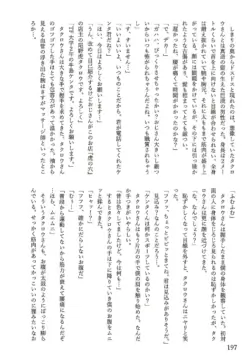 Page 198