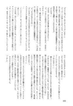 Page 203