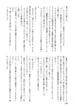 Page 199