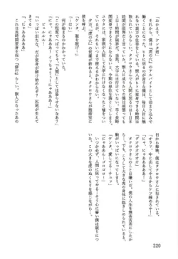 Page 221