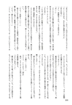 Page 206