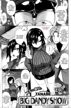 [Tanabe] Big Dandy Show (COMIC Shitsurakuten 2013-05) [English] {desudesu}