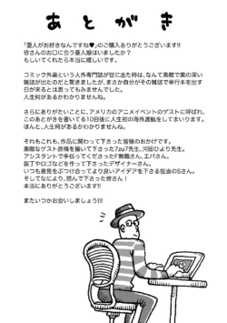 Page 242