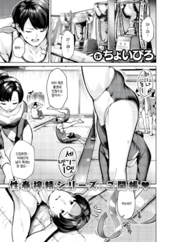 [Choipiro] Yuka undou dantaiengi (COMIC Kairakuten BEAST 2025-01) [korean]