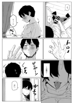だらしない隣人 その２ 10ﾍﾟｰｼﾞくらい