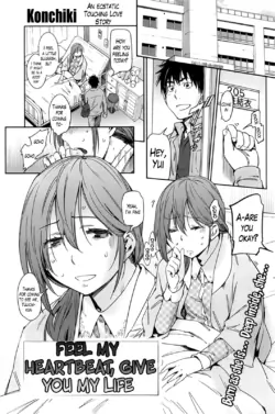 [Konchiki] Kodou Tsutaete Inochi Anata He | Feel My Heartbeat, Give You My Life (COMIC Kairakuten 11-2013) [English] [The Lusty Lady Project]