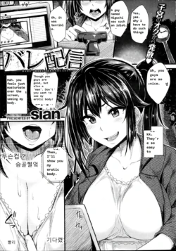 [A Kyokufuri (sian)] BARE-BARE-BROADCAST (COMIC Shitsurakuten 2013-07) [English]