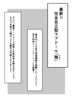 ラブドールらぶ まとめ １（1~8）＋おまけ