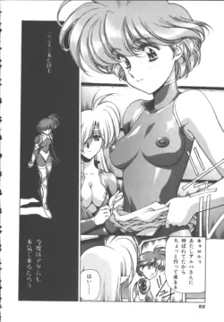 Page 85