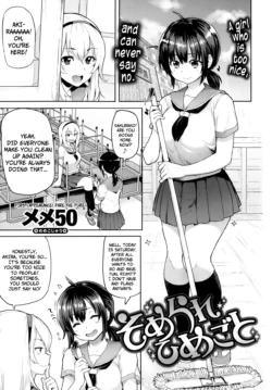 [Meme50] Somerare Himegoto (COMIC X-EROS #09) [English] =P666HF=