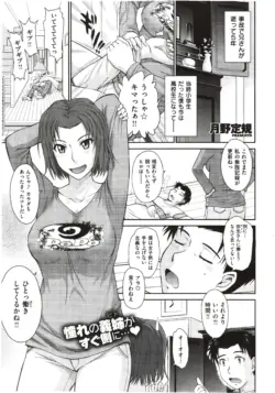 [Tsukino Jyogi] Boku no Yayoi san