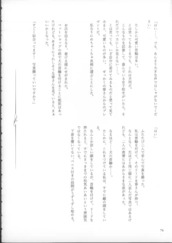 Page 74