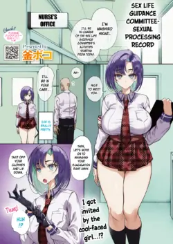 [Kamaboko]Sex Life Guidance Committee-Sexual Processing Record[English](CarlJP)