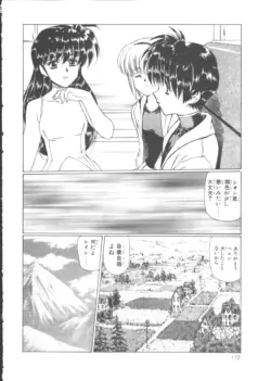 Page 179