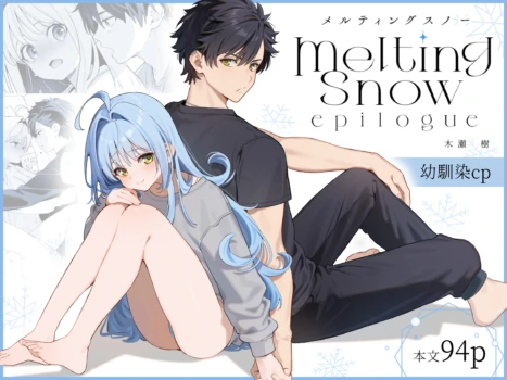 [Ringo no Naru Ki (Kise Itsuki)] melting snow -epilogue- [Digital]