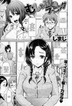 [Shimaji] Mushaburi Learning | Let's Study Penis (COMIC Shitsurakuten 2013-05) [English] [CGrascal]