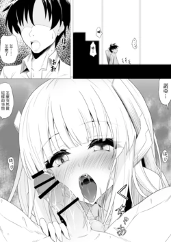[Tokutan] Noa ni Semarareru Sensei (Blue Archive) [Chinese]