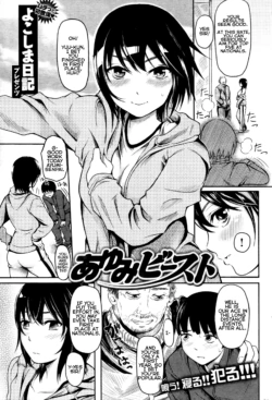 [Yokoshima Nikki] Ayumi Beast (COMIC Shitsurakuten 2013-05) [English] {eikra3}