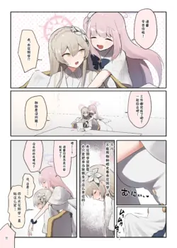 [Muchimo] Futanari Tea Party #2 (Blue Archive) [Chinese] [彗星尾迹汉化组]