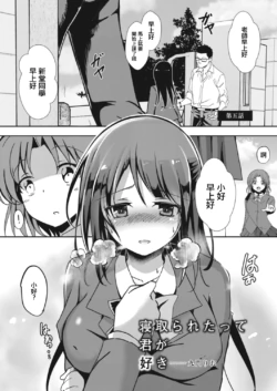 [九門りお] 寝取られたって君が好き5