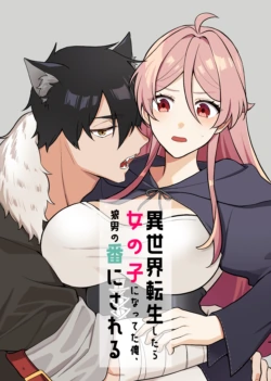 [Kazuwo] Isekai tensei shitara onnanoko ni natteta ore, Ookamiotoko no ban ni sa reru