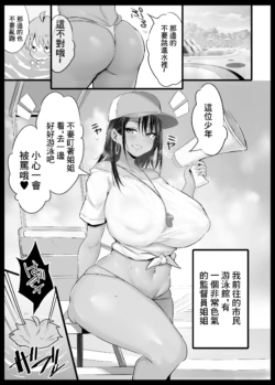 [Jack to Nicholson (NoriPachi)] Gal Lifeguard [Chinese]