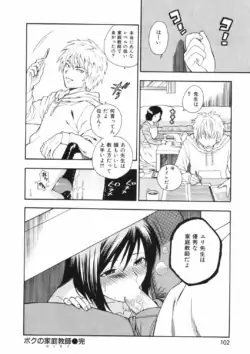 Page 102
