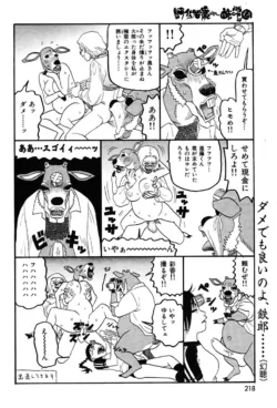 Page 218