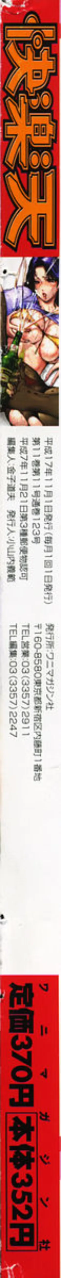 Comic Kairakuten 2005-11