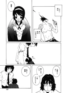 Page 197