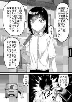 [Maiju (Sasaki Musashi)] Body Transformation Club!