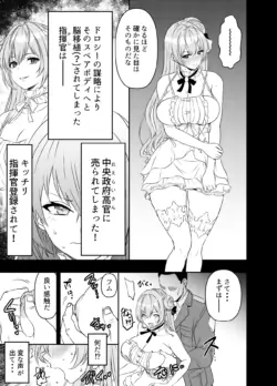 [osuwaani] Request Itadaita Mono desu