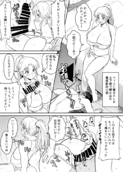 [osuwaani] Request Itadaita Mono desu