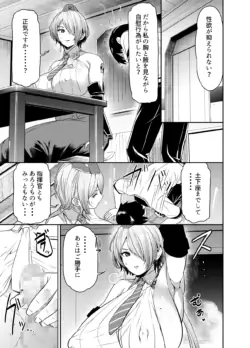 [osuwaani] Request Itadaita Mono desu
