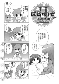 Page 246